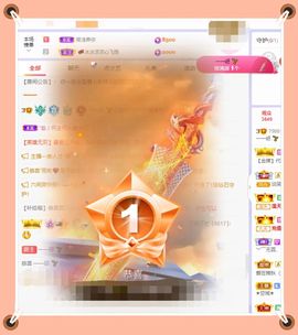 呀呀哟嘿、主播照片