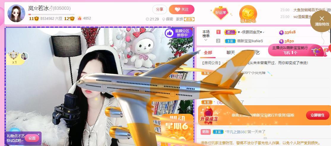 岚☆若冰♂的图片