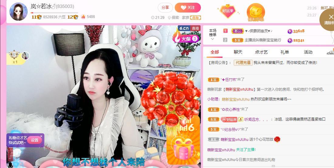 岚☆若冰♂的图片