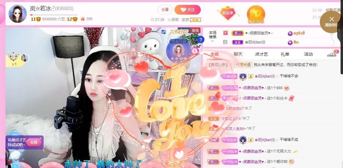 岚☆若冰♂的图片