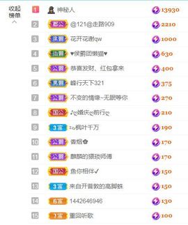 金麒麟安静唱歌🎤主播照片