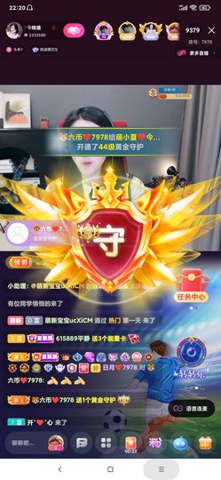 厄洛斯💗7978主播照片