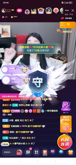 厄洛斯💗7978主播照片
