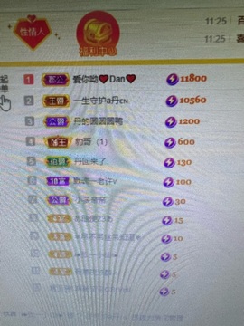 丹是苦菜花主播照片
