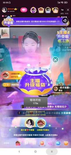 7978萌小夏♥主播照片