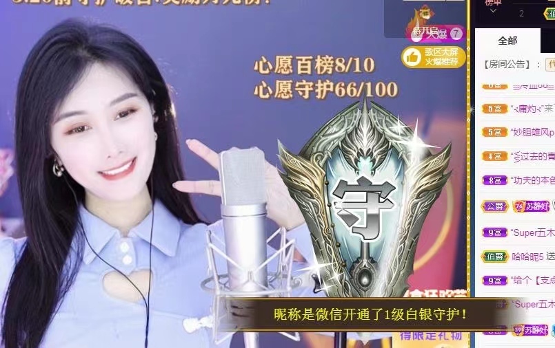 嘉瀚苏静好今晚七点播的图片