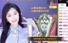 苏静好休息中主播照片