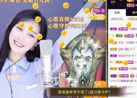 苏静好休息中主播照片