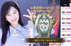 苏静好休息中主播照片