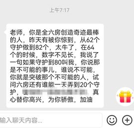 苏静好休息中主播照片