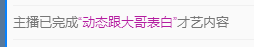 🎶柒歌晚上见主播照片