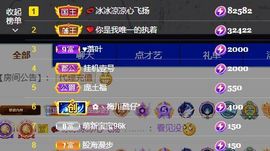 小甜贪财好色💕主播照片