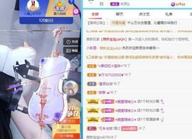 沁馨ღ求百元榜主播照片
