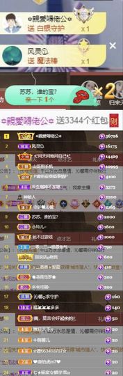 沁馨ღ求百元榜主播照片