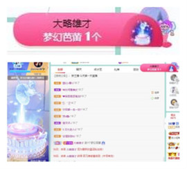 苏苏16号周年庆典的图片