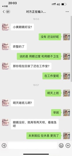 北家小黄黄休一天主播照片