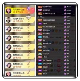 凤家有事不定时手机播主播照片