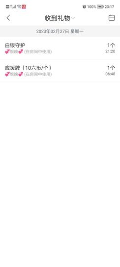 💞二姐💞的图片