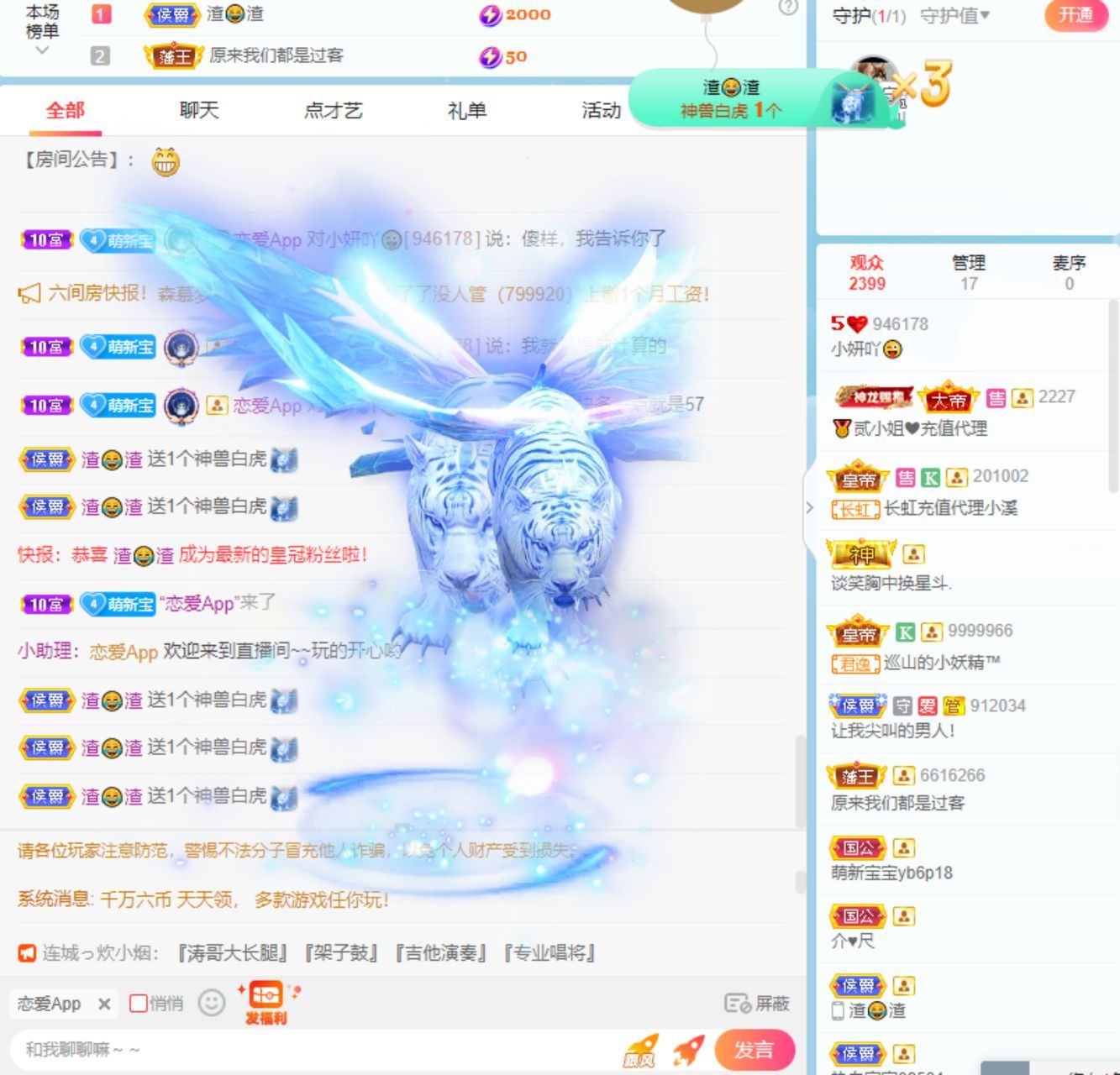 小妍吖😜的主播照片