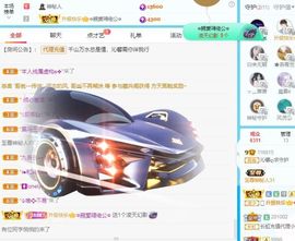 沁馨ღ求百元榜主播照片
