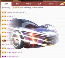 沁馨ღ求百元榜主播照片