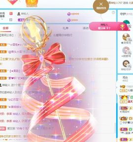 沁馨ღ求百元榜主播照片