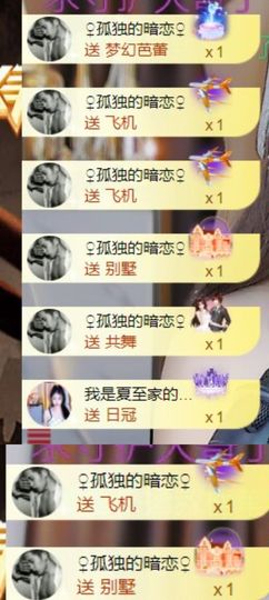 夏至🌸等我回来主播照片