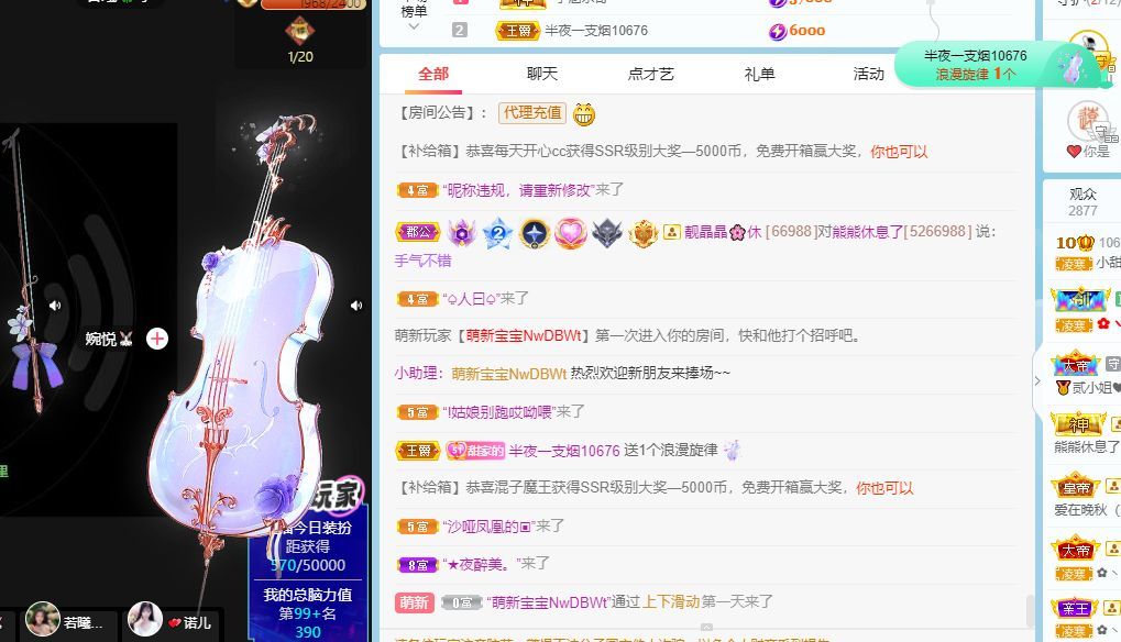 小甜贪财好色💕的图片