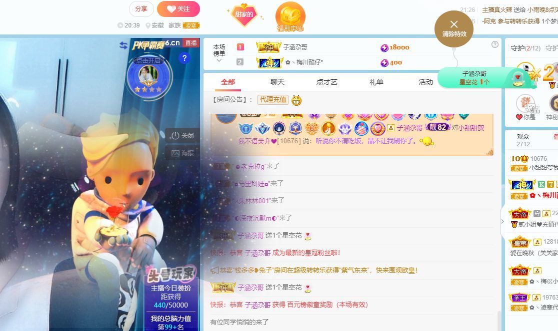 小甜贪财好色💕的图片