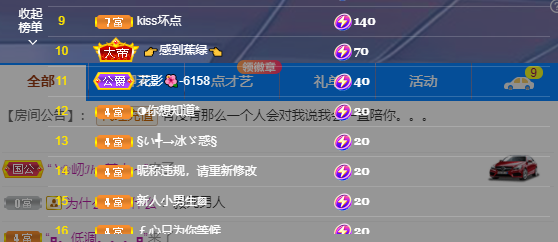 依芝の7月求善待的图片