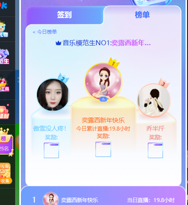 .奕露西￥唱歌.主播照片