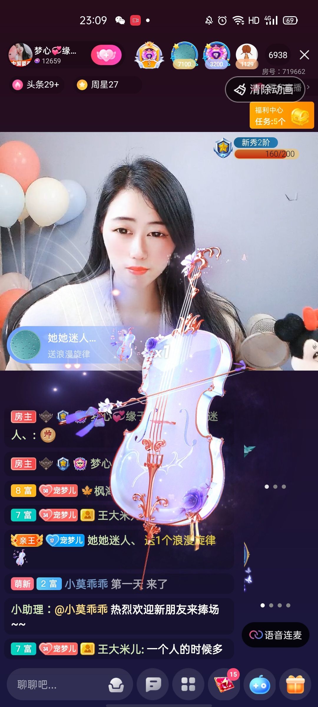 梦心💞缘于遇见的图片
