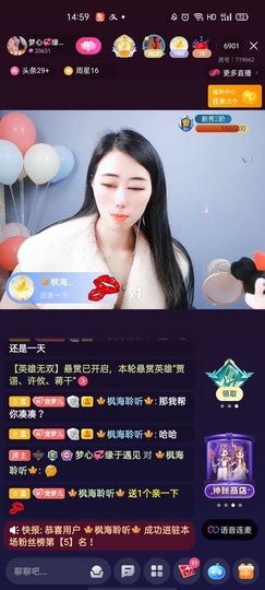 梦心💞缘于遇见主播照片