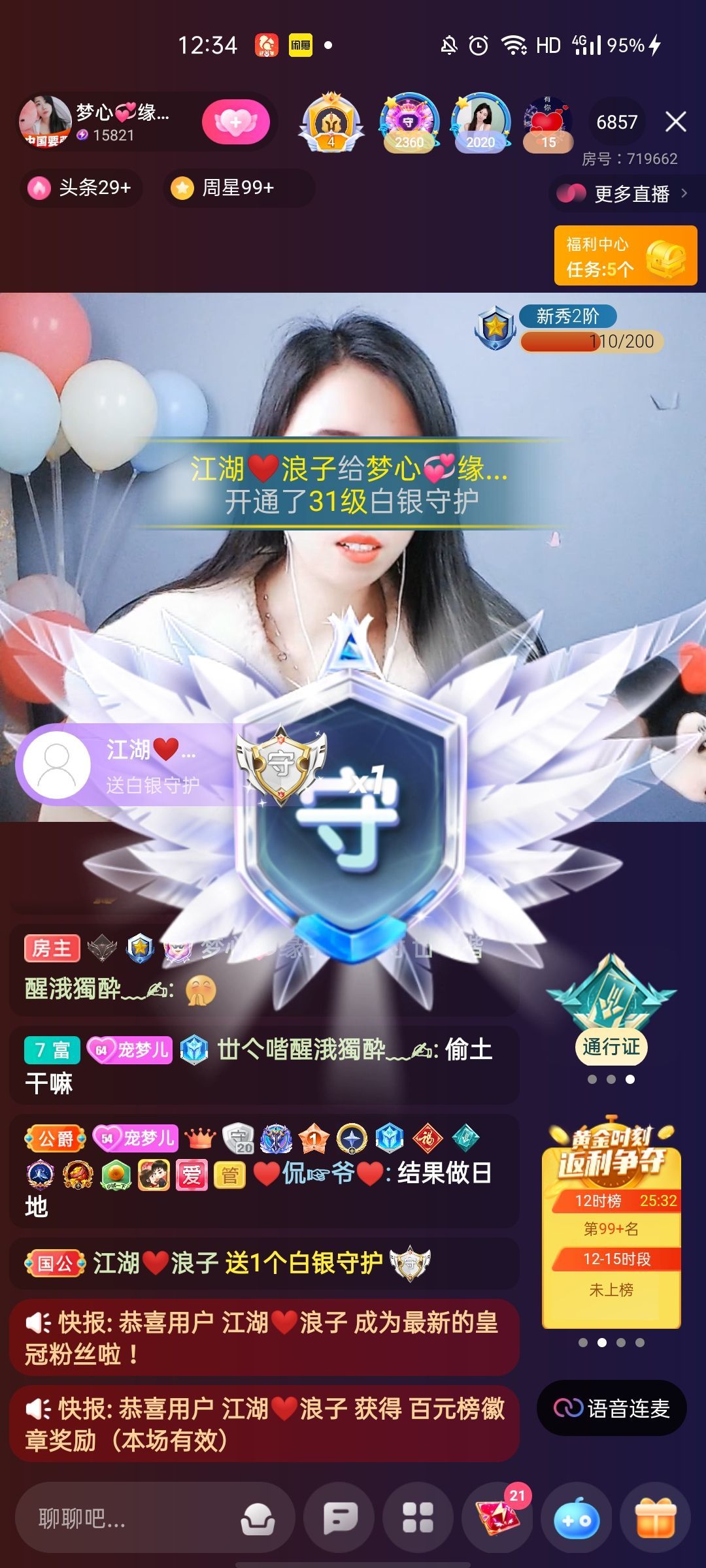 梦心💞缘于遇见的图片