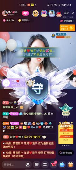 梦心💞缘于遇见主播照片