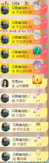 微晨..主播照片