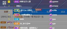 婷儿八月加油主播照片