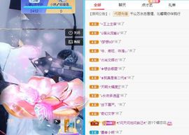 沁馨ღ求百元榜主播照片