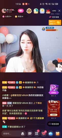 梦心💞缘于遇见主播照片
