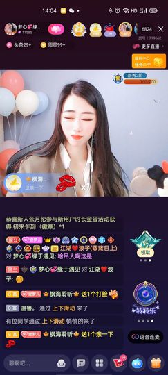梦心💞缘于遇见主播照片