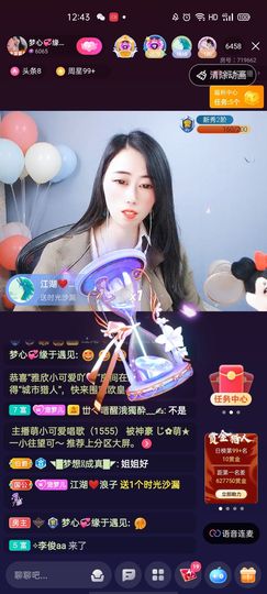梦心💞缘于遇见主播照片