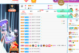 读书去了，有亿点忙主播照片