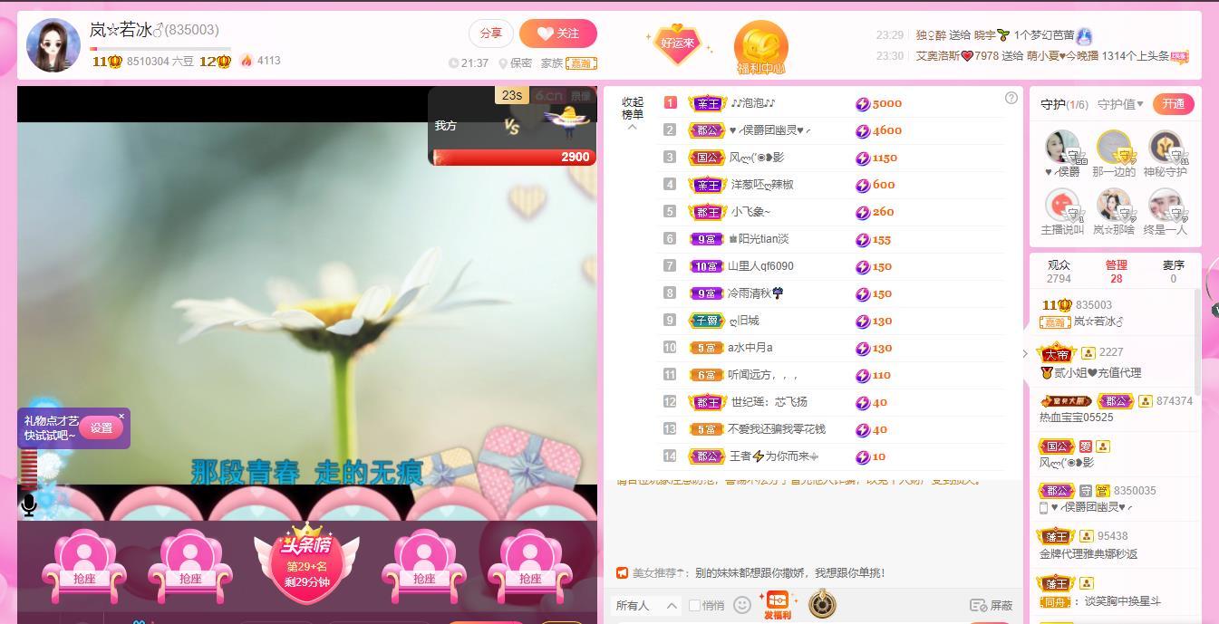 岚☆若冰♂的图片