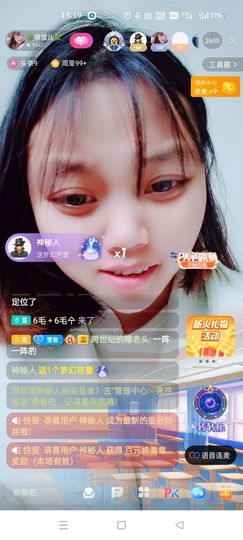 穆雪儿加油丫🍀主播照片