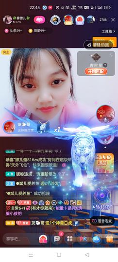 穆雪儿加油丫🍀主播照片