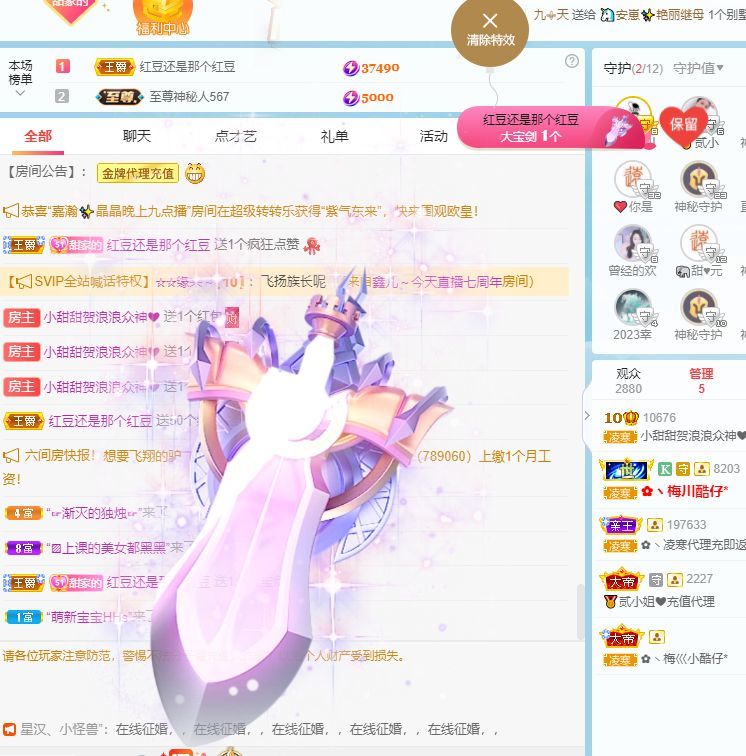 小甜贪财好色💕的图片