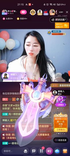 梦心💞缘于遇见主播照片