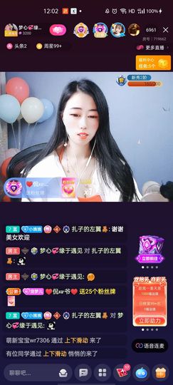 梦心💞缘于遇见主播照片