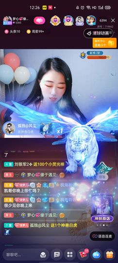 梦心💞缘于遇见主播照片
