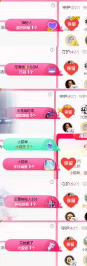 ✨我白.77411✨主播照片